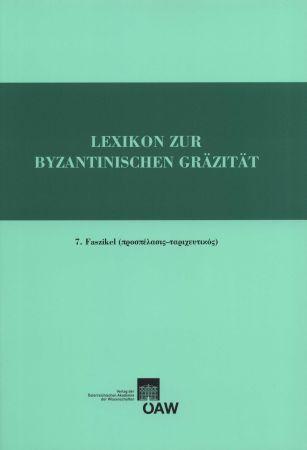 Lexikon zur byantinischen Gräzität, Faszikel 7 